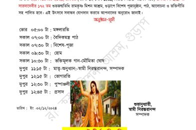 Religious Programme